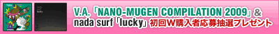 V.A.�uNANO-MUGEN COMPILATION 2009�v /  nada surf�ulucky�v����W�w���҉��咊�I�v���[���g